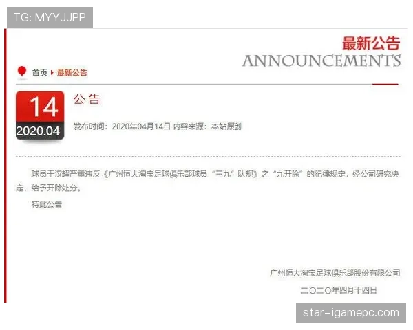 球员资格规则：注册、停赛与出场条件解读