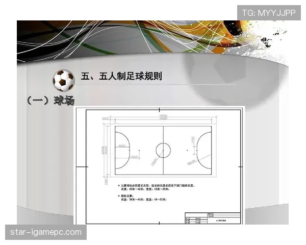 足球假动作规则详解：何时构成犯规与裁判判罚标准